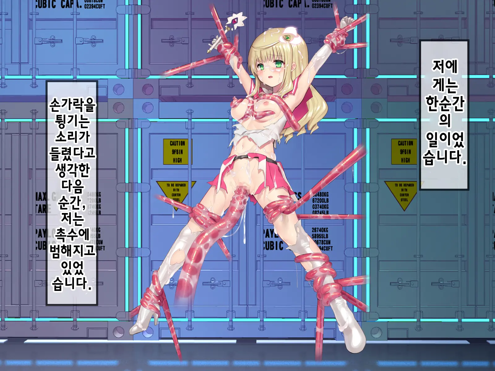 Mahou Shoujo Noble Rose/Extra Bad End | 마법소녀 노블로즈 엑스트라 배드엔드